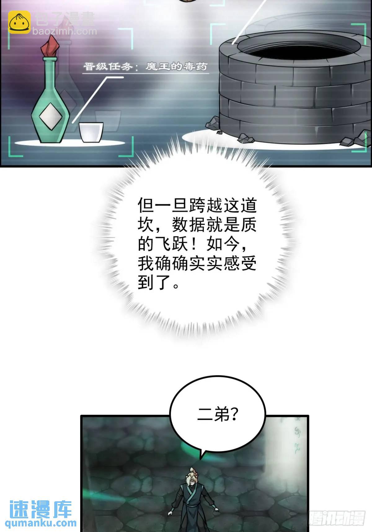 107话 迈入先天境！(1/2)-第110话