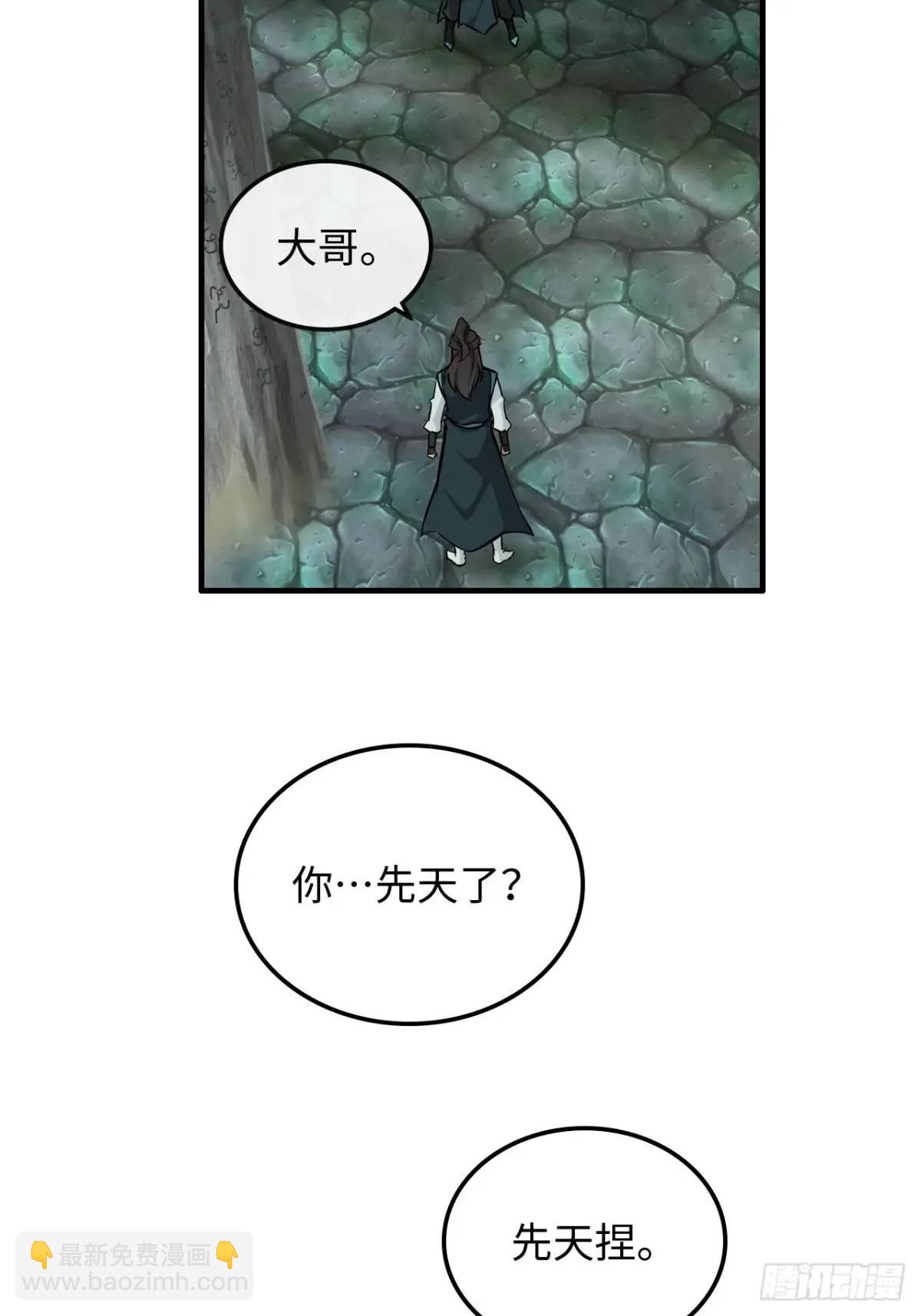 107话 迈入先天境！(1/2)-第110话