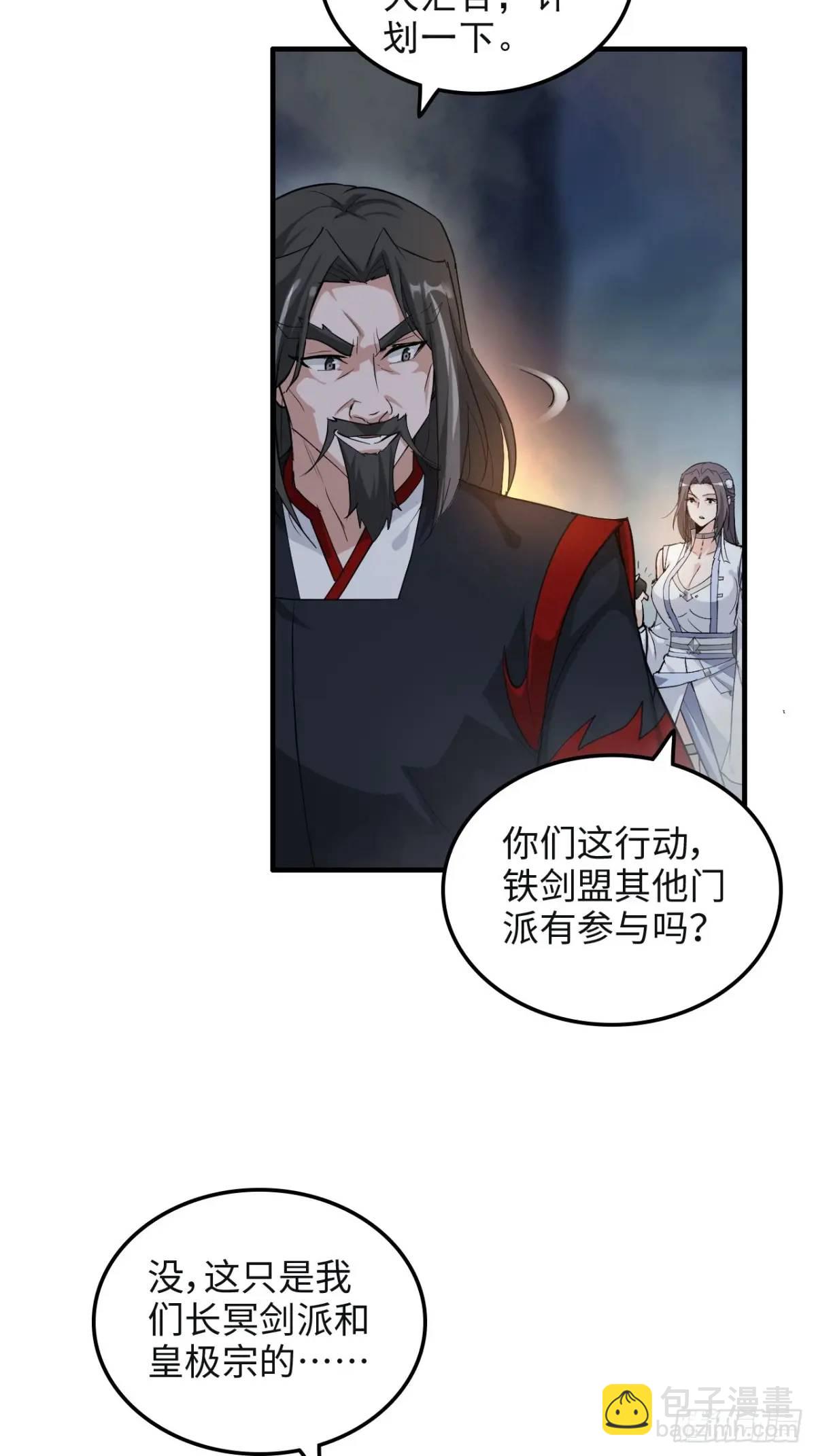 107话 迈入先天境！(1/2)-第110话