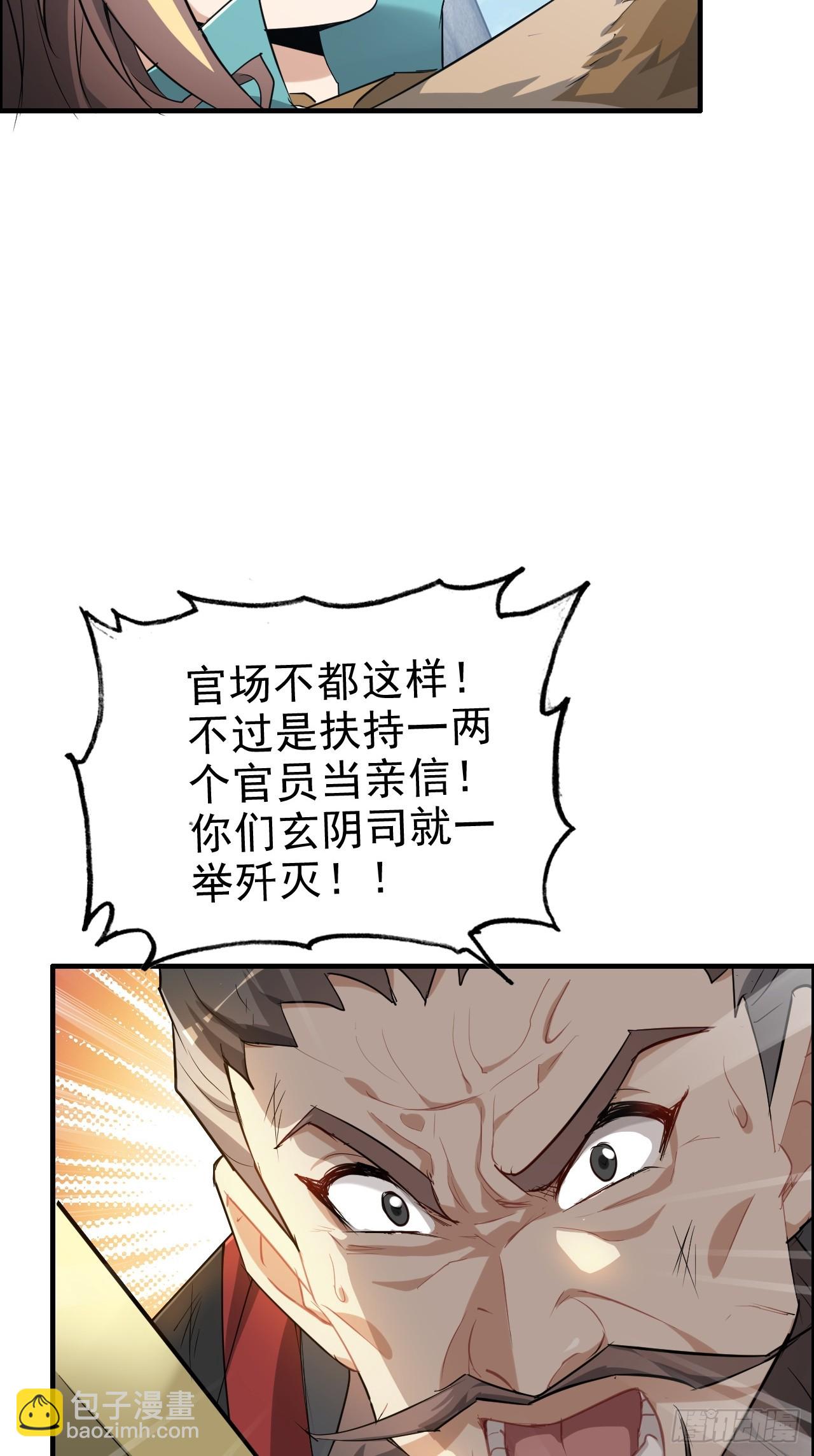 109话 长冥剑派掌门登场！(1/2)-第112话