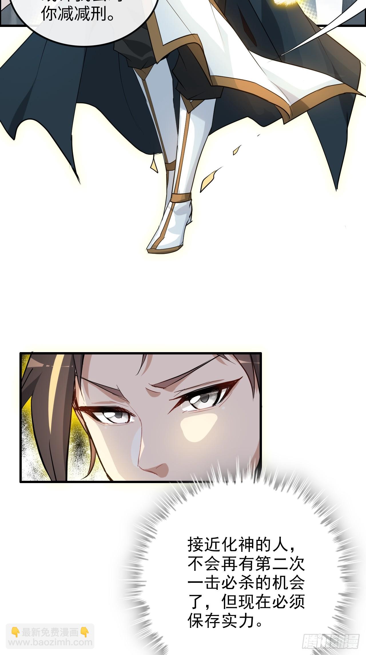 109话 长冥剑派掌门登场！(1/2)-第112话