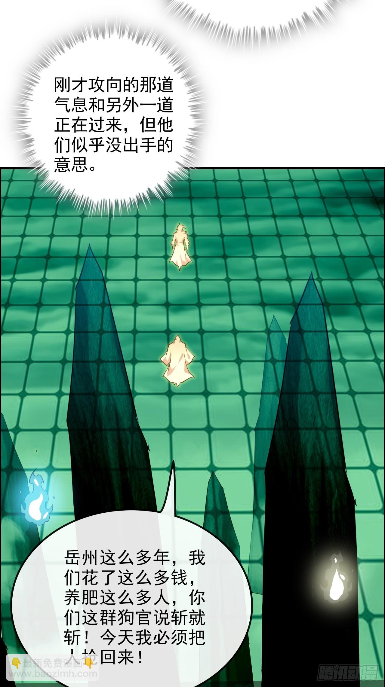 109话 长冥剑派掌门登场！(1/2)-第112话