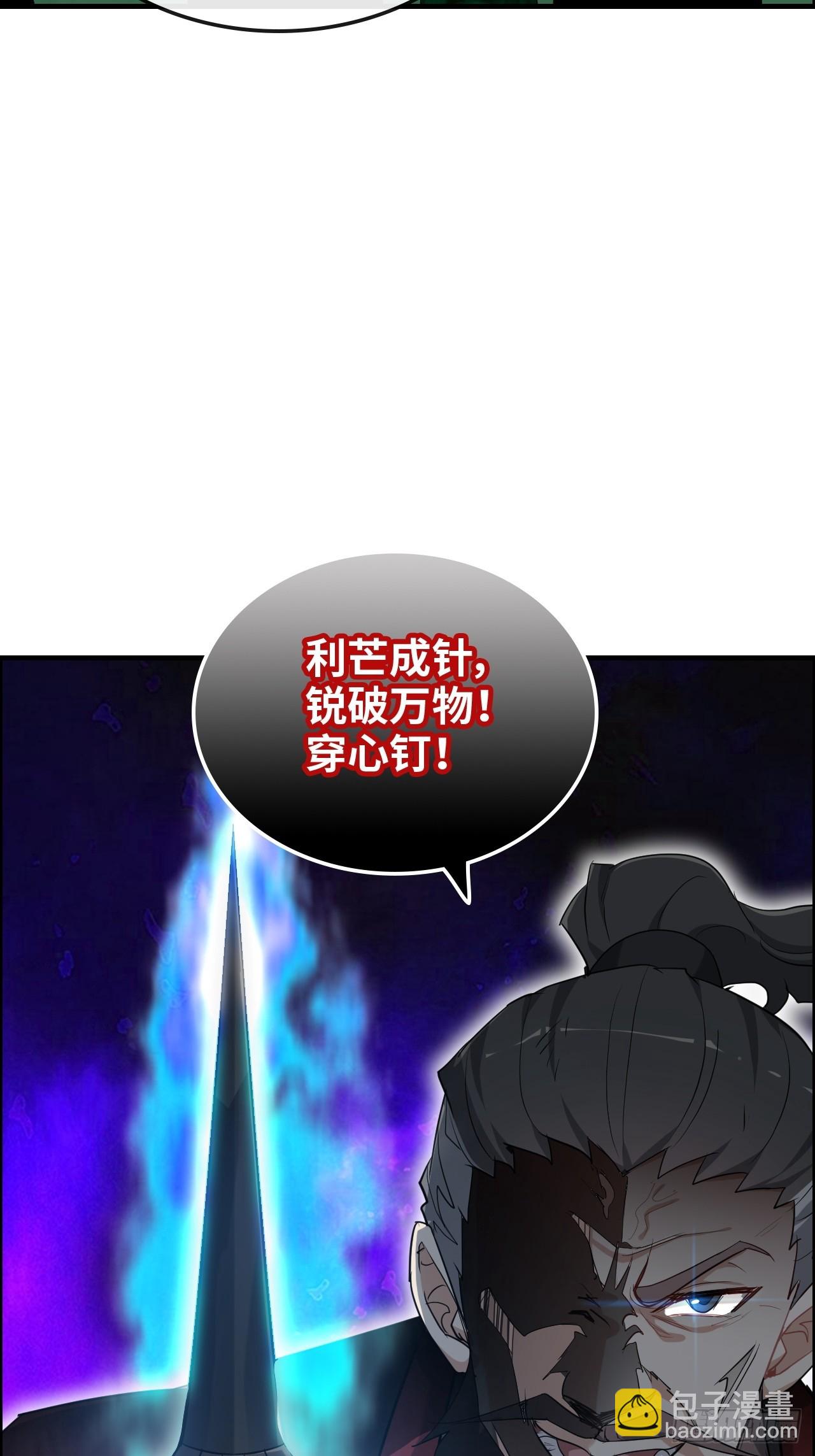 109话 长冥剑派掌门登场！(1/2)-第112话