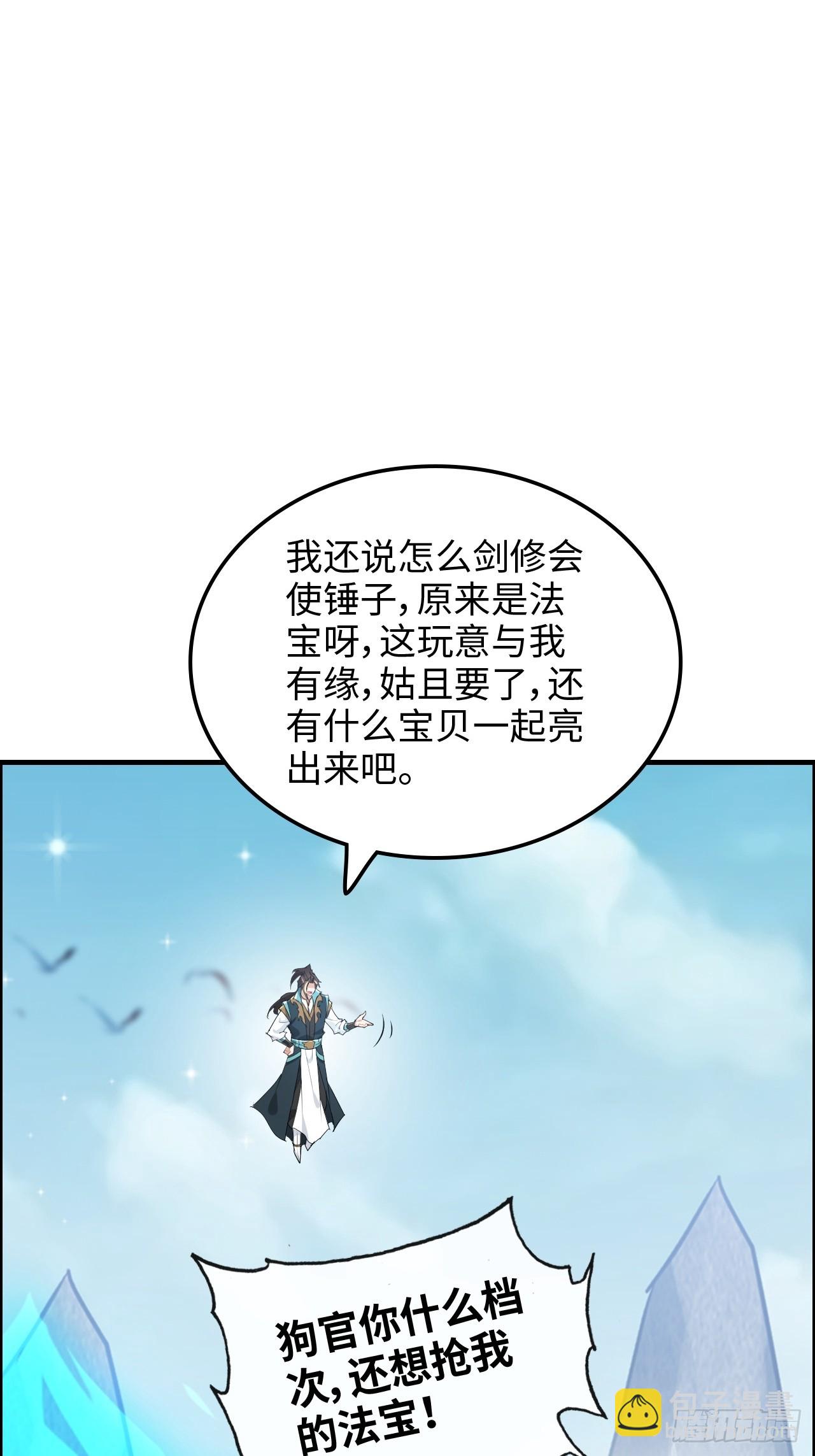 109话 长冥剑派掌门登场！(1/2)-第112话