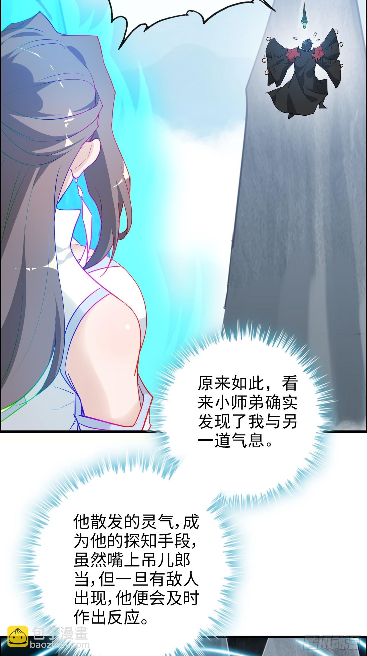 109话 长冥剑派掌门登场！(1/2)-第112话