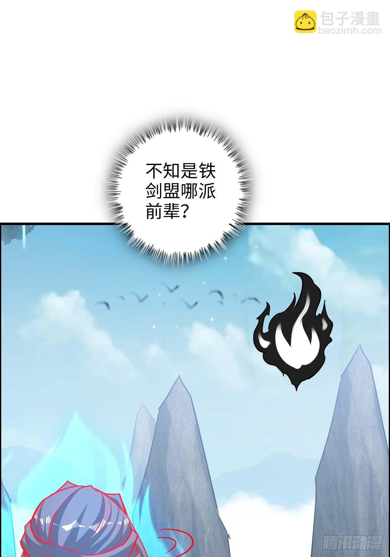 109话 长冥剑派掌门登场！(1/2)-第112话