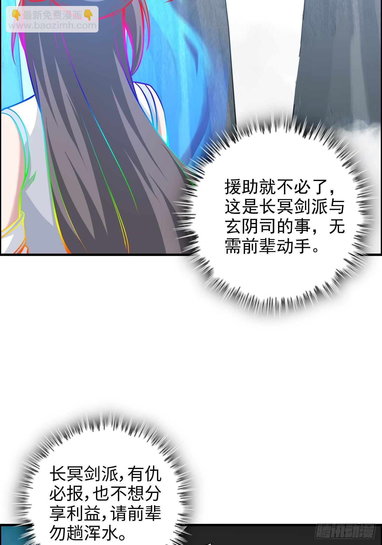 109话 长冥剑派掌门登场！(1/2)-第112话