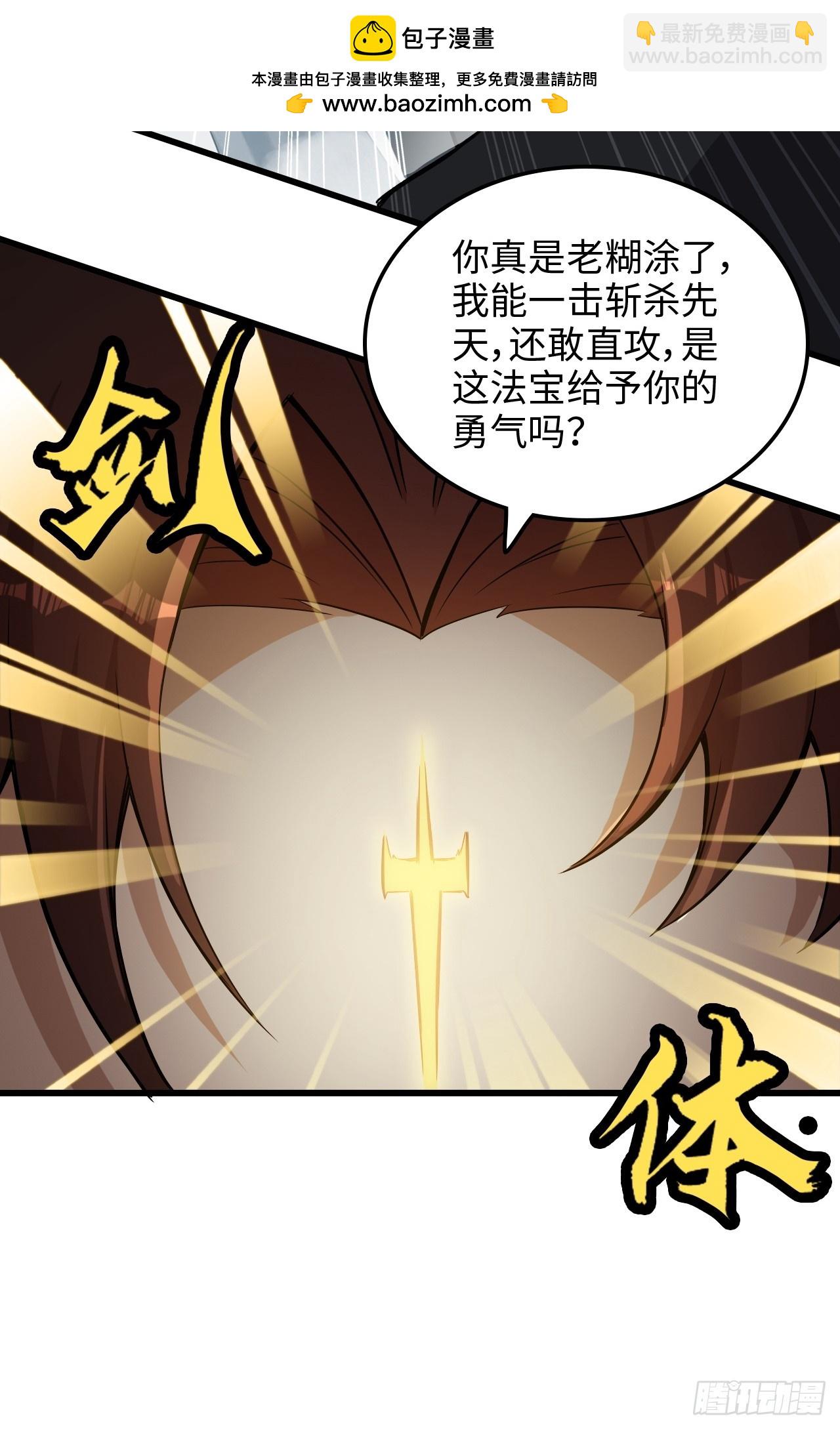 109话 长冥剑派掌门登场！(1/2)-第112话