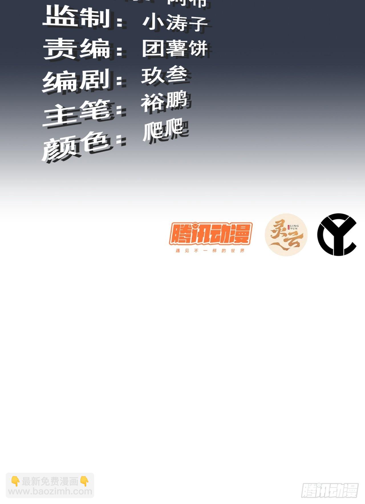 109话 长冥剑派掌门登场！(1/2)-第112话