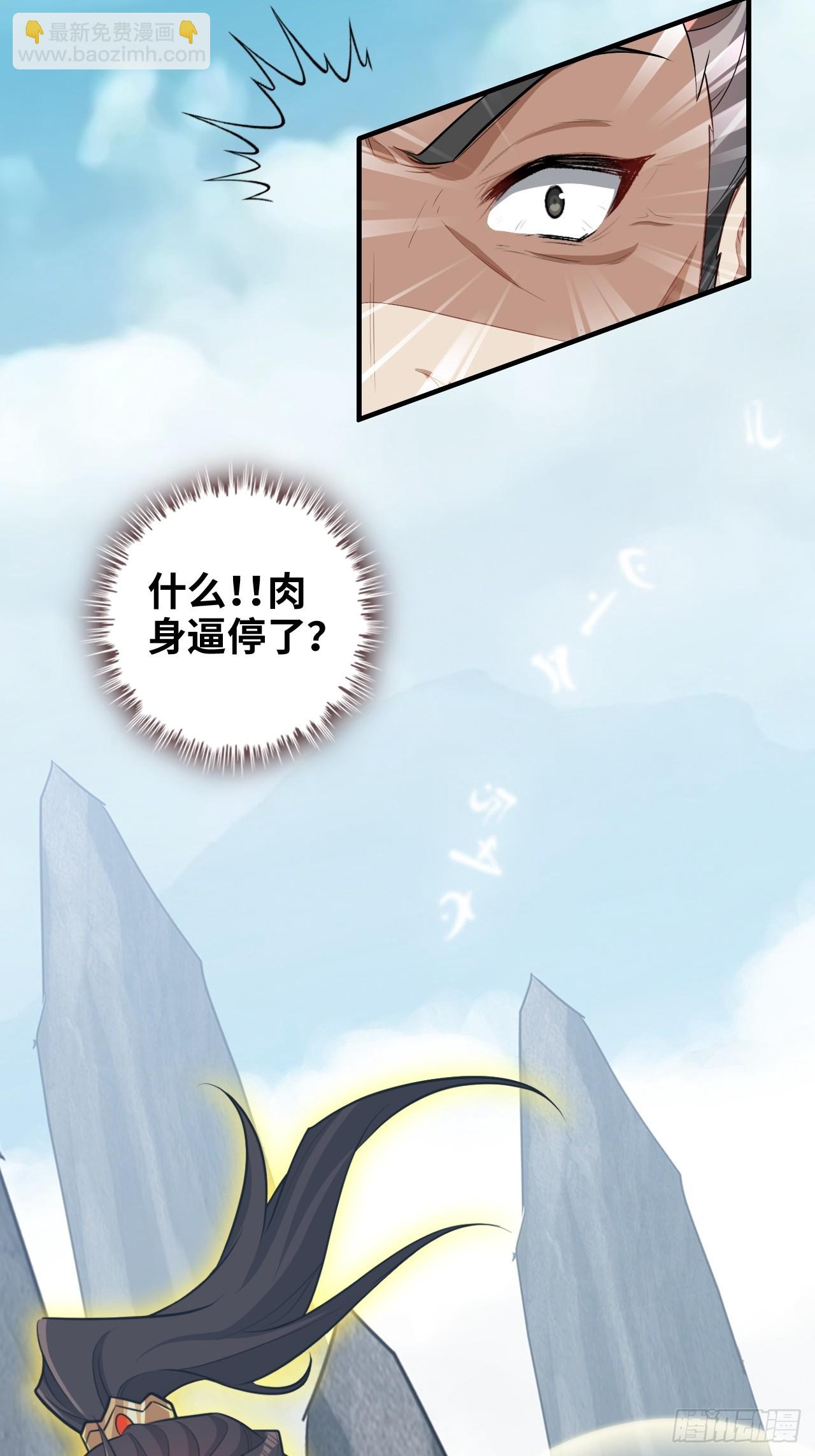 109话 长冥剑派掌门登场！(1/2)-第112话