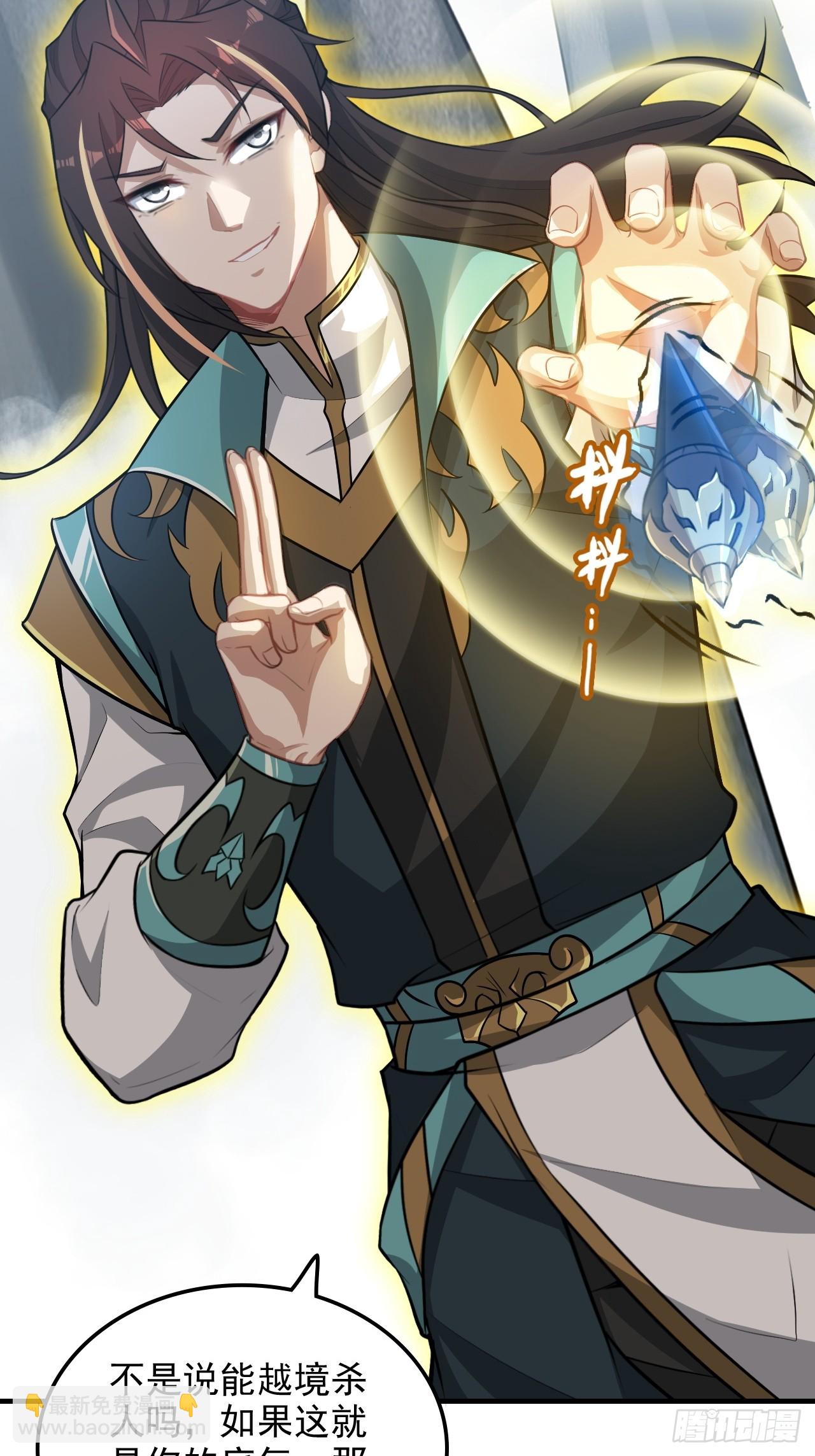 109话 长冥剑派掌门登场！(1/2)-第112话