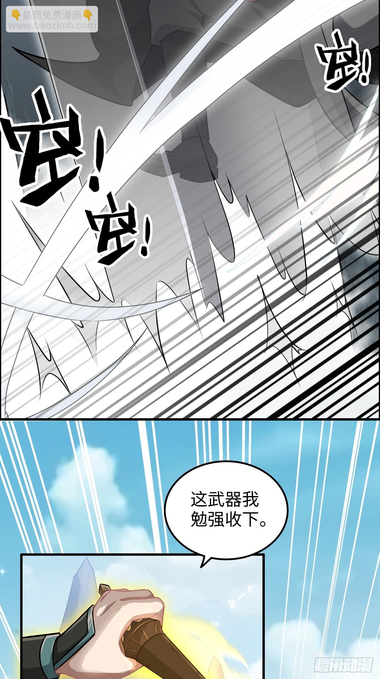 109话 长冥剑派掌门登场！(1/2)-第112话