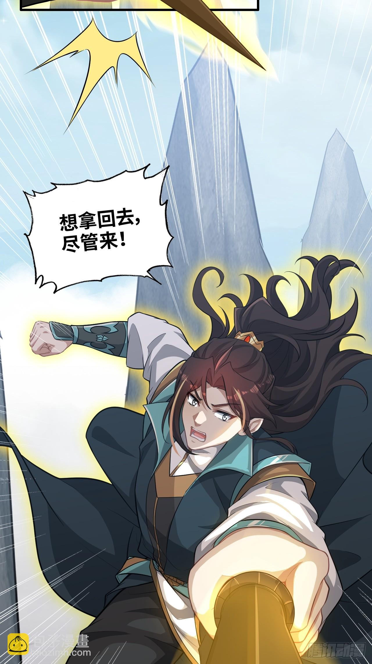 109话 长冥剑派掌门登场！(1/2)-第112话