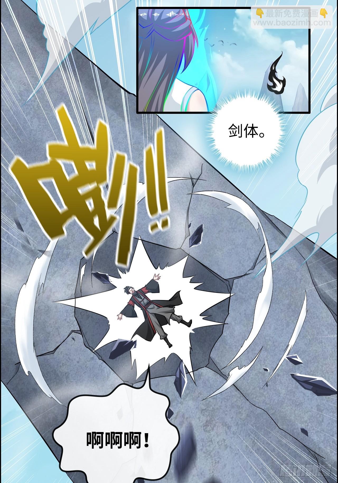 109话 长冥剑派掌门登场！(1/2)-第112话