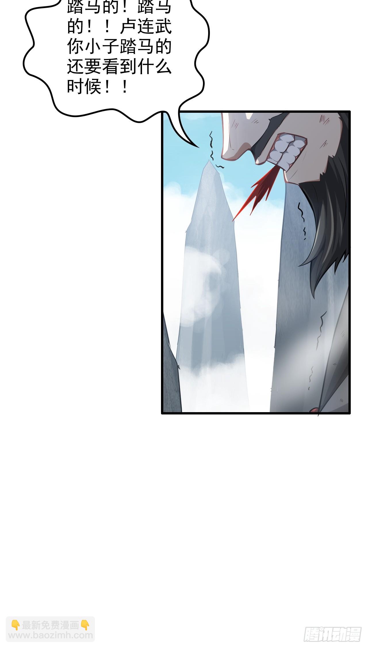 109话 长冥剑派掌门登场！(1/2)-第112话