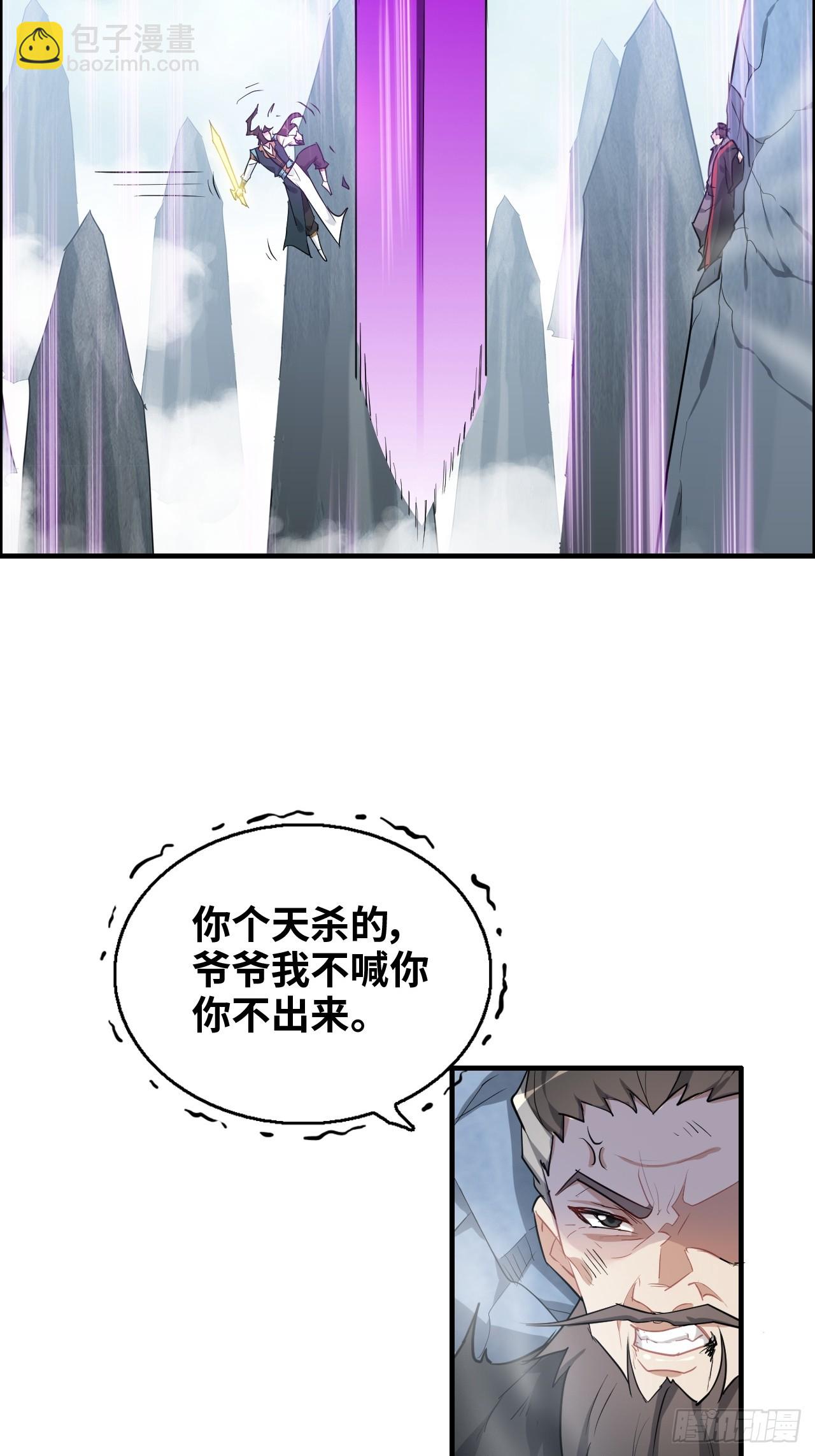 109话 长冥剑派掌门登场！(1/2)-第112话