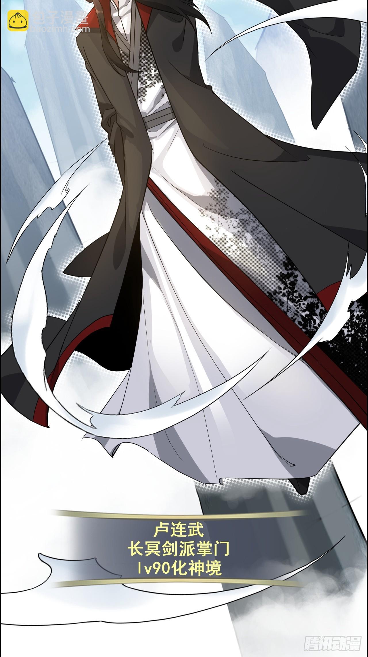 109话 长冥剑派掌门登场！(1/2)-第112话