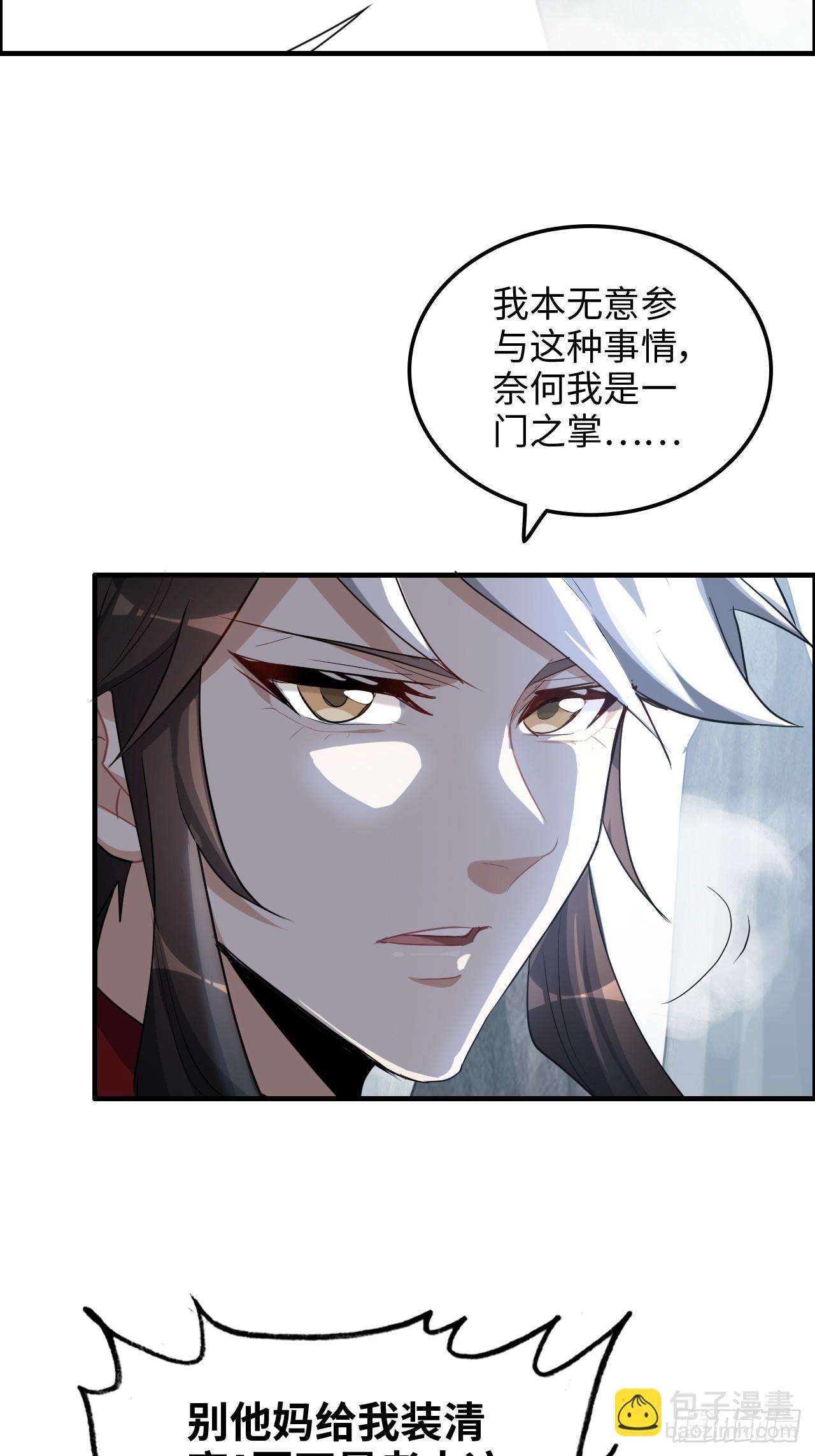 109话 长冥剑派掌门登场！(1/2)-第112话