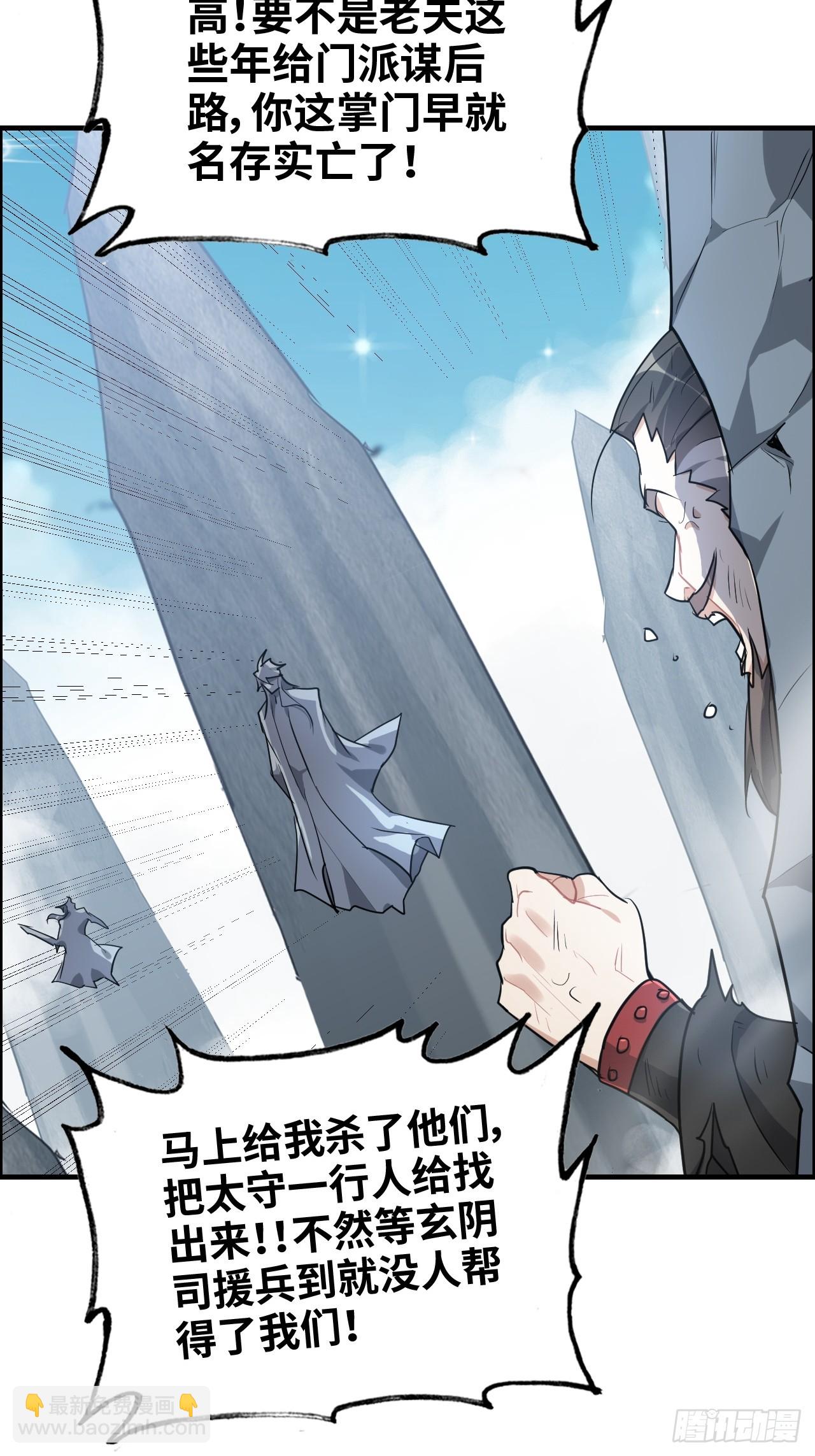 109话 长冥剑派掌门登场！(1/2)-第112话