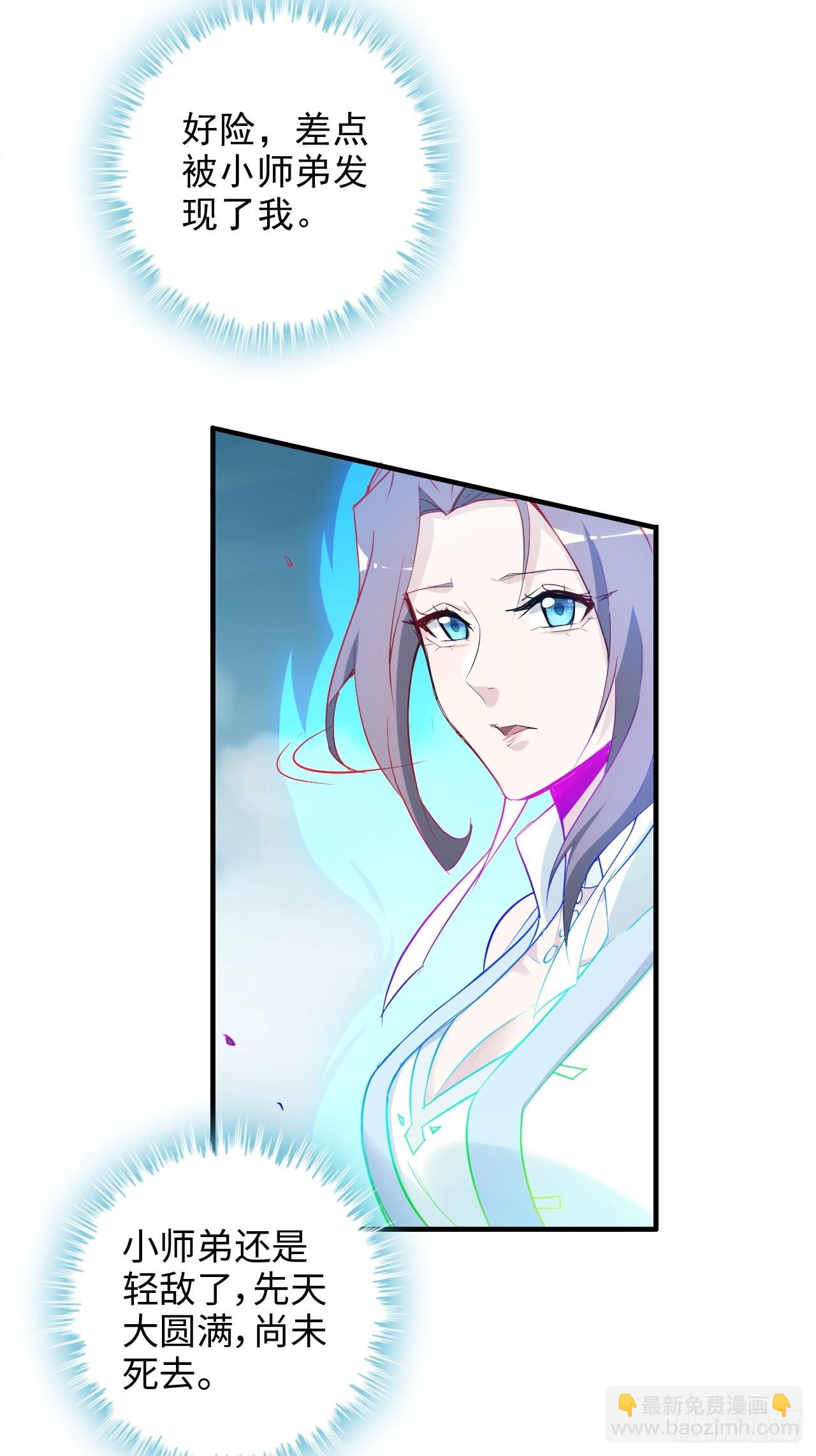 109话 长冥剑派掌门登场！(1/2)-第112话