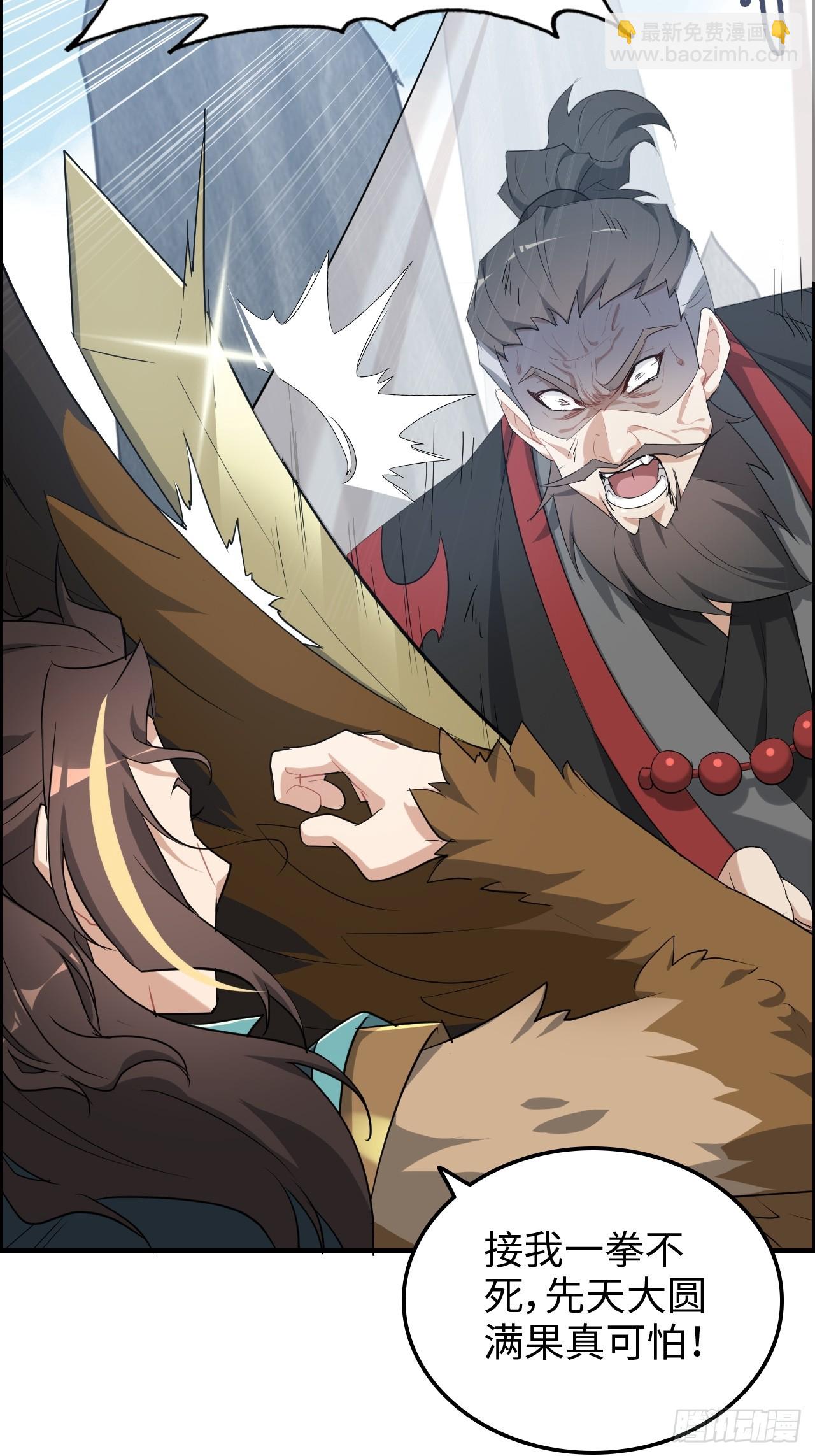 109话 长冥剑派掌门登场！(1/2)-第112话