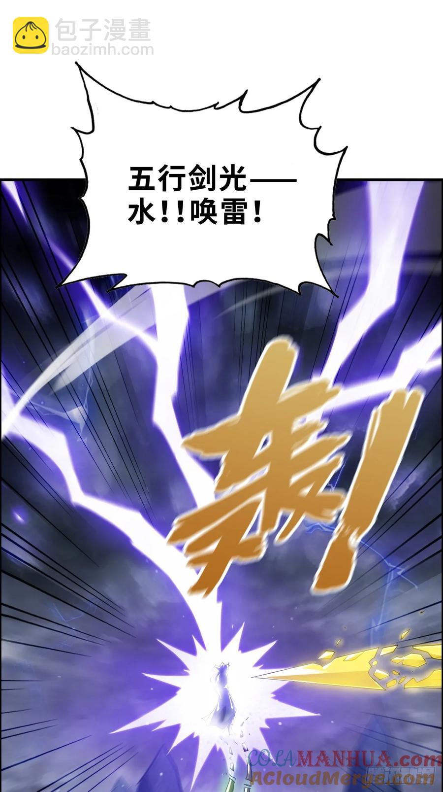 111话 不朽九剑的碰撞(1/2)-第116话