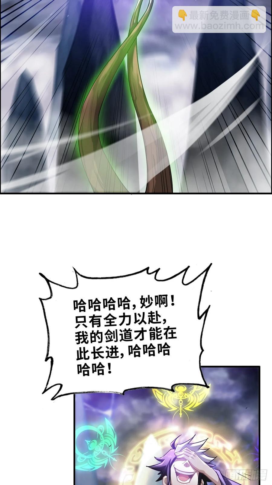 111话 不朽九剑的碰撞(1/2)-第116话