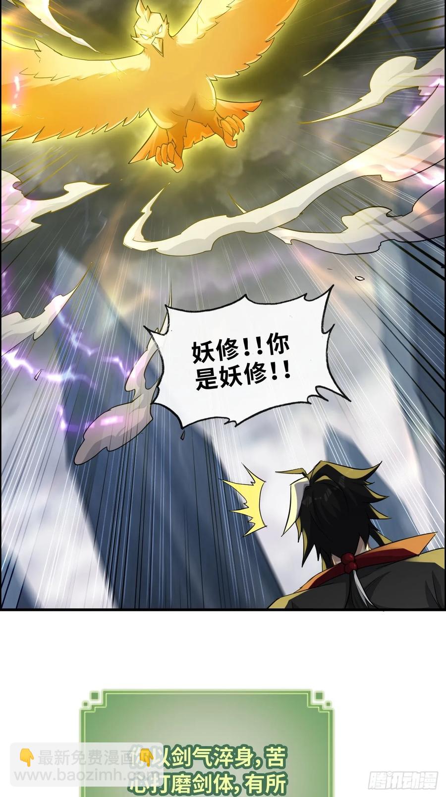 111话 不朽九剑的碰撞(1/2)-第116话