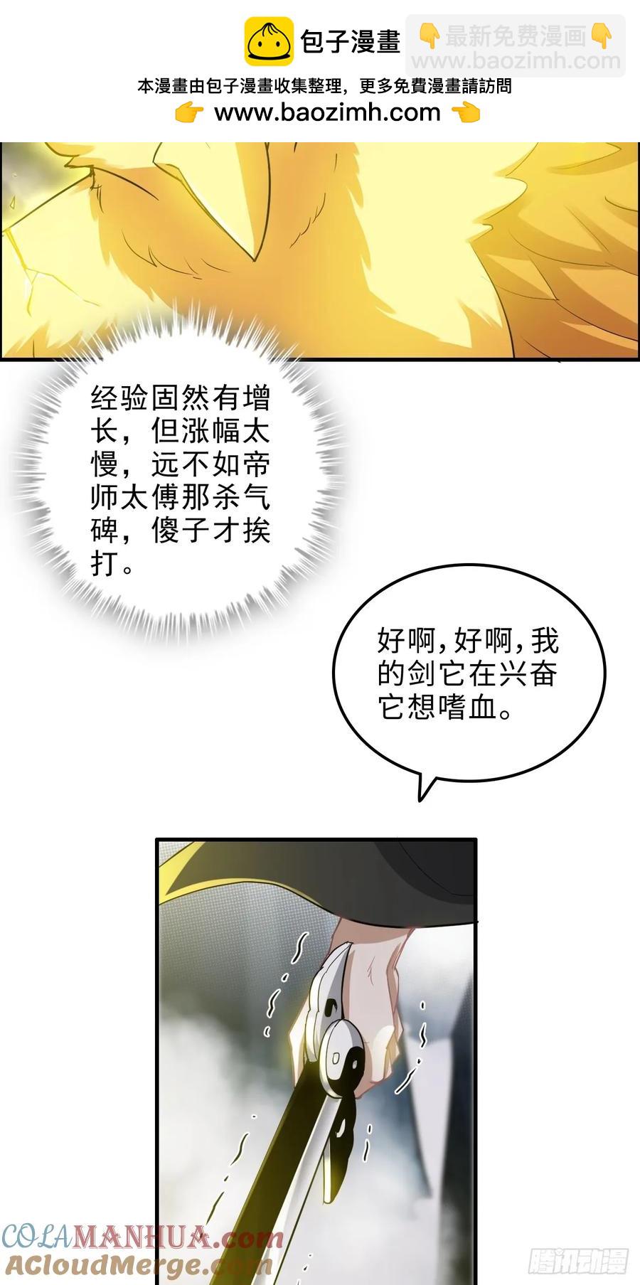 111话 不朽九剑的碰撞(1/2)-第116话