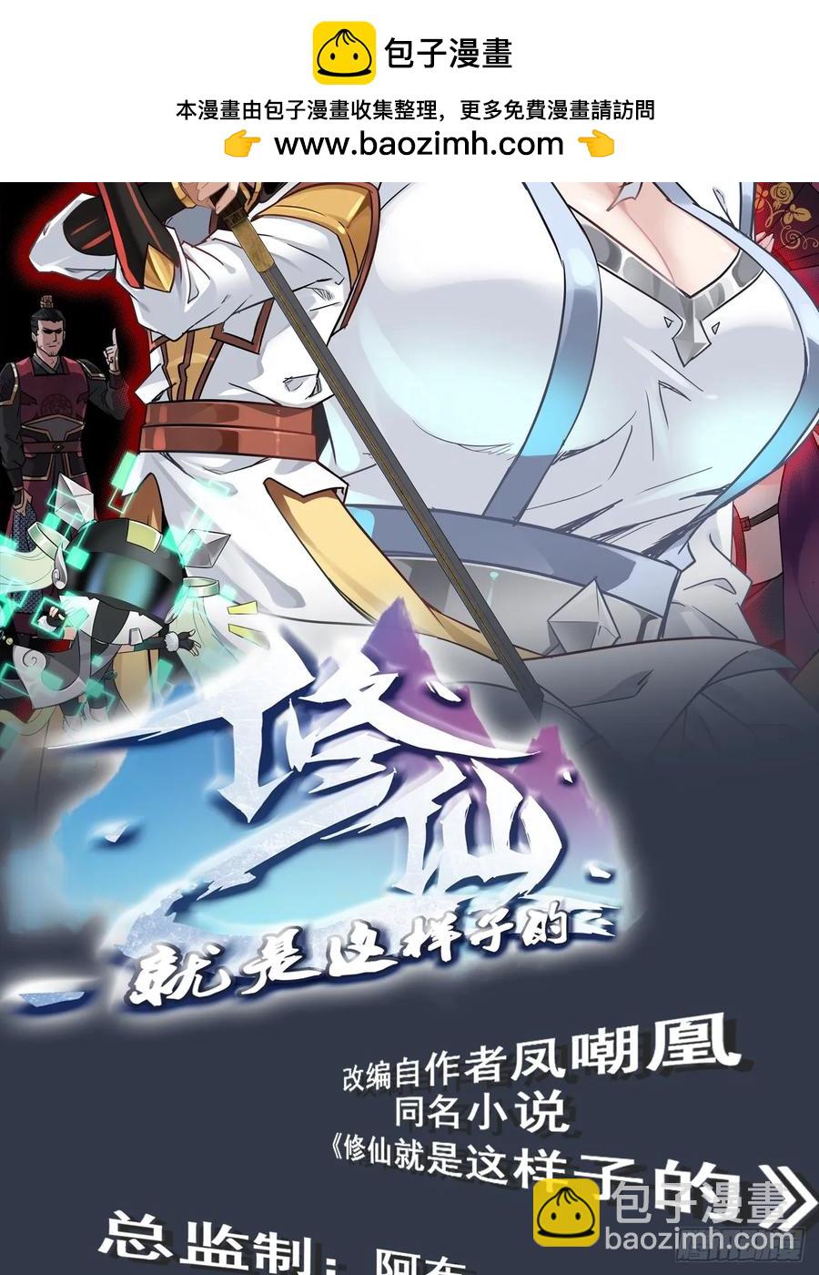 111话 不朽九剑的碰撞(1/2)-第116话