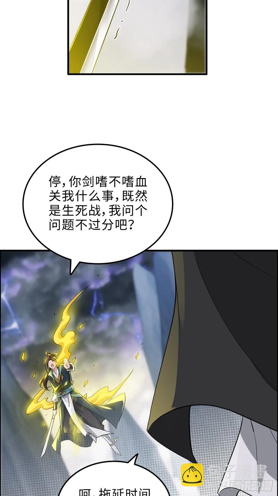 111话 不朽九剑的碰撞(1/2)-第116话