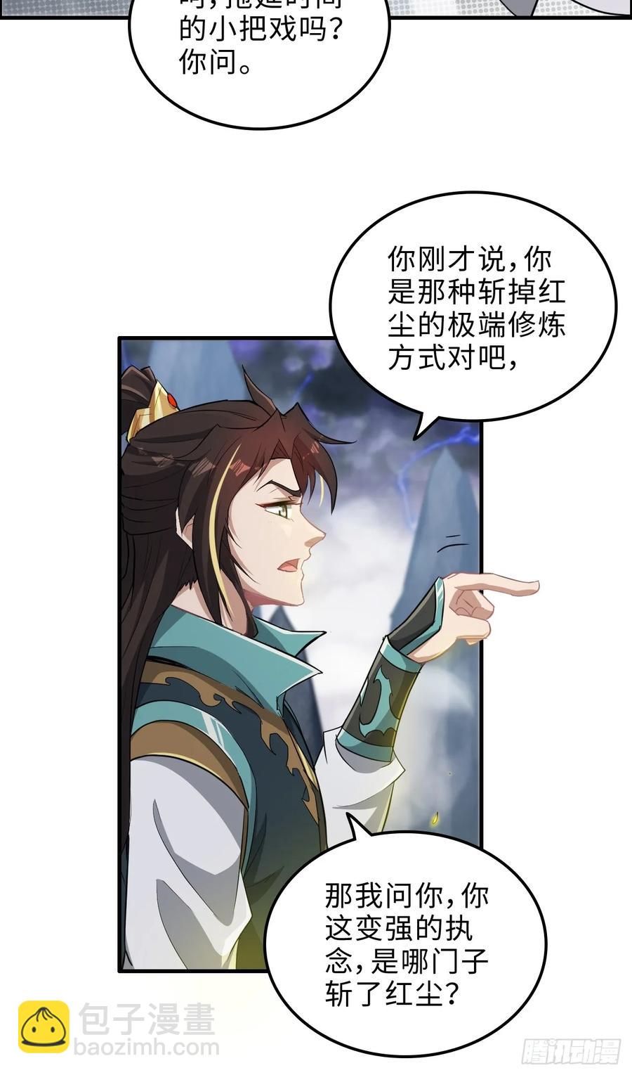 111话 不朽九剑的碰撞(1/2)-第116话