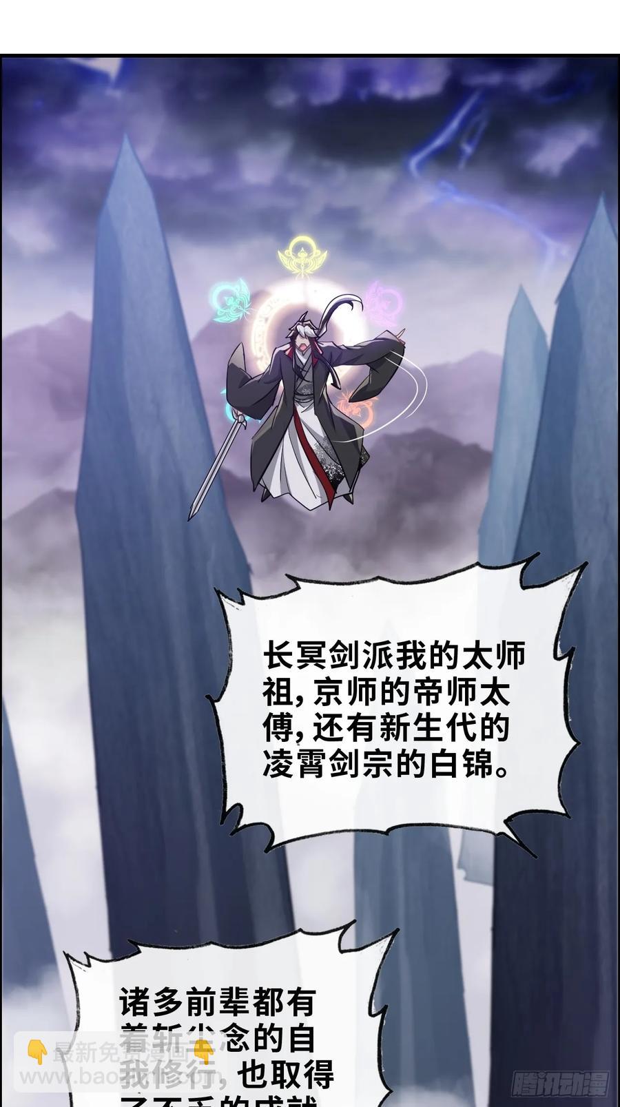 111话 不朽九剑的碰撞(1/2)-第116话