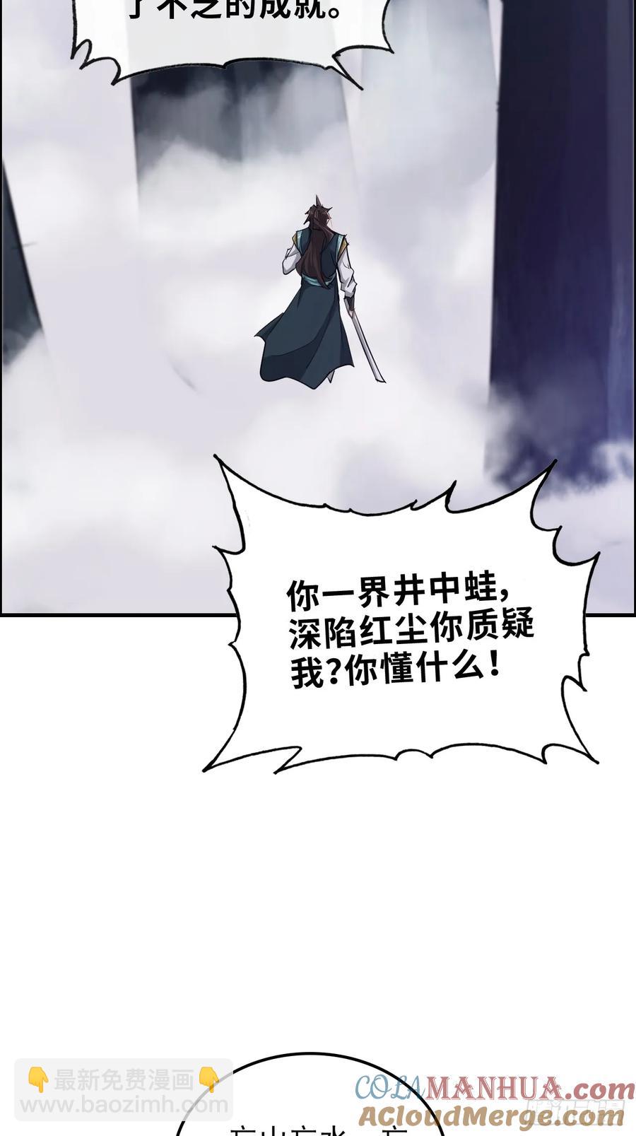 111话 不朽九剑的碰撞(1/2)-第116话