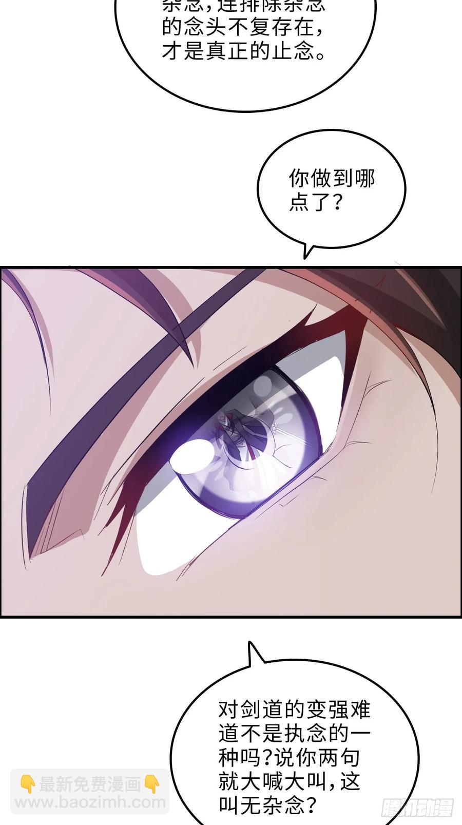 111话 不朽九剑的碰撞(1/2)-第116话