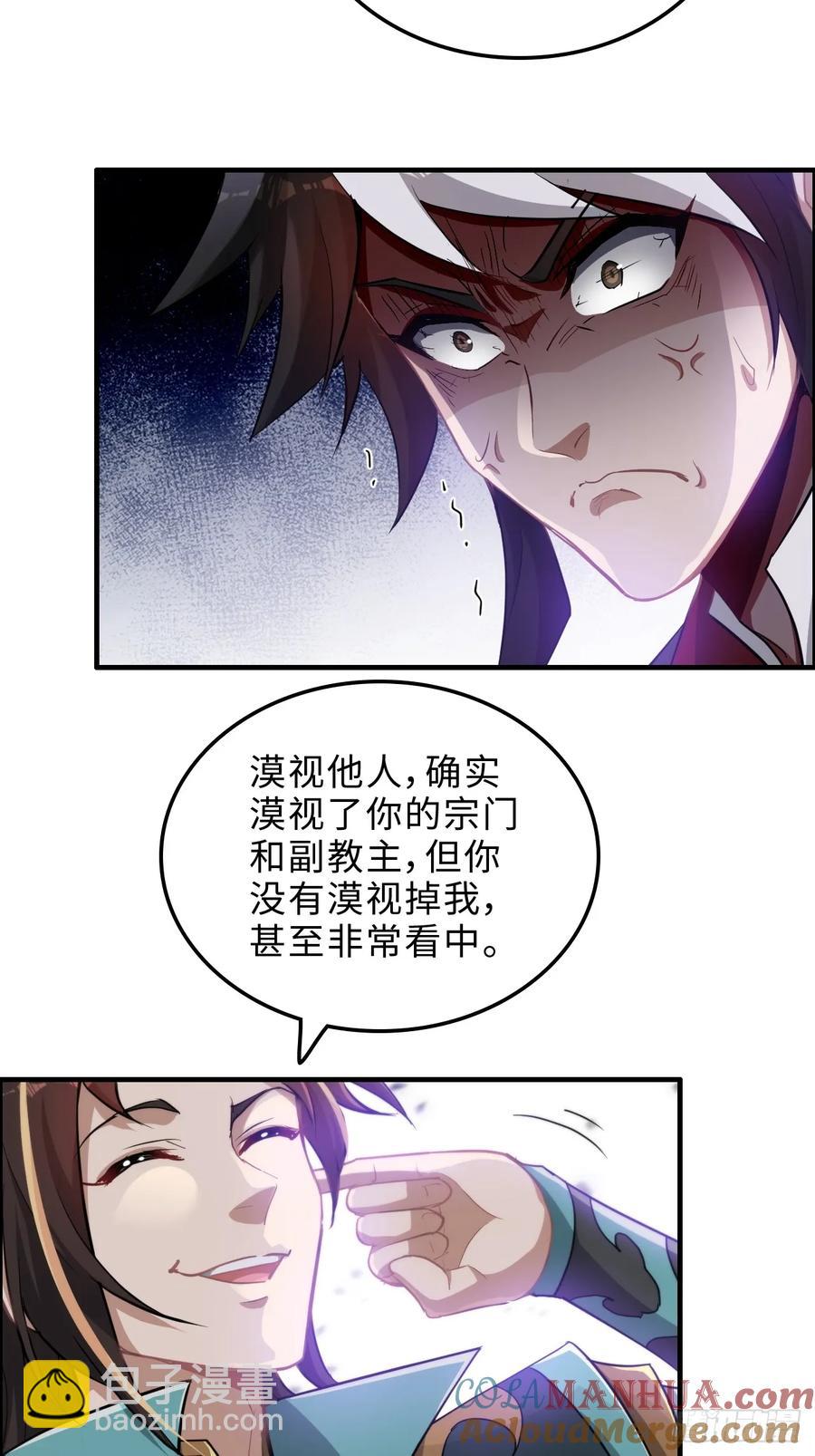 111话 不朽九剑的碰撞(1/2)-第116话