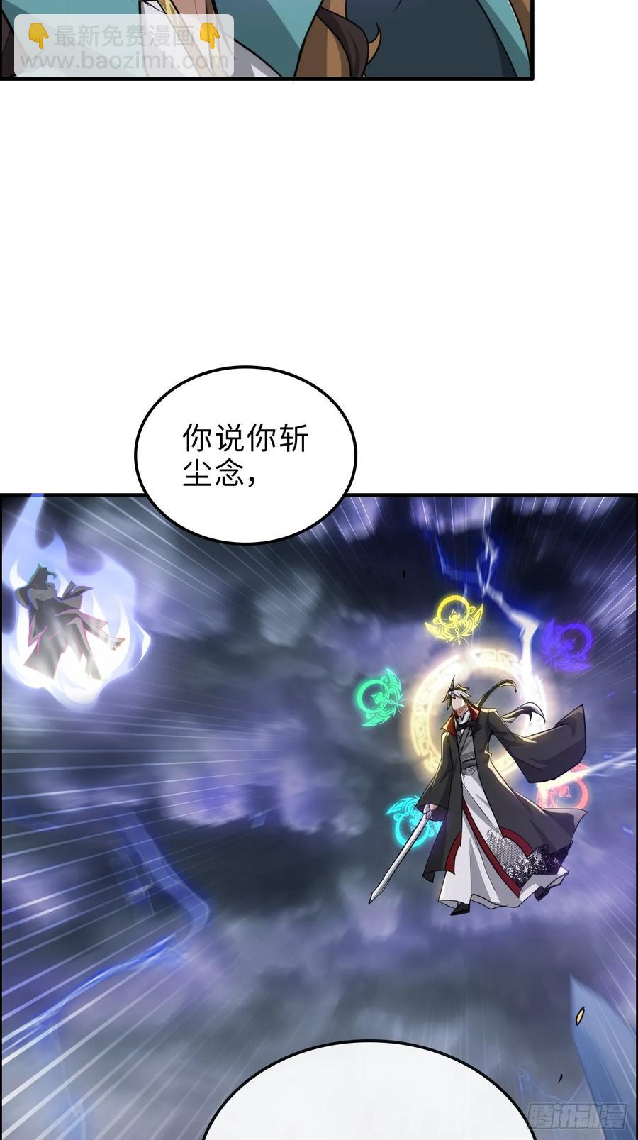 111话 不朽九剑的碰撞(1/2)-第116话