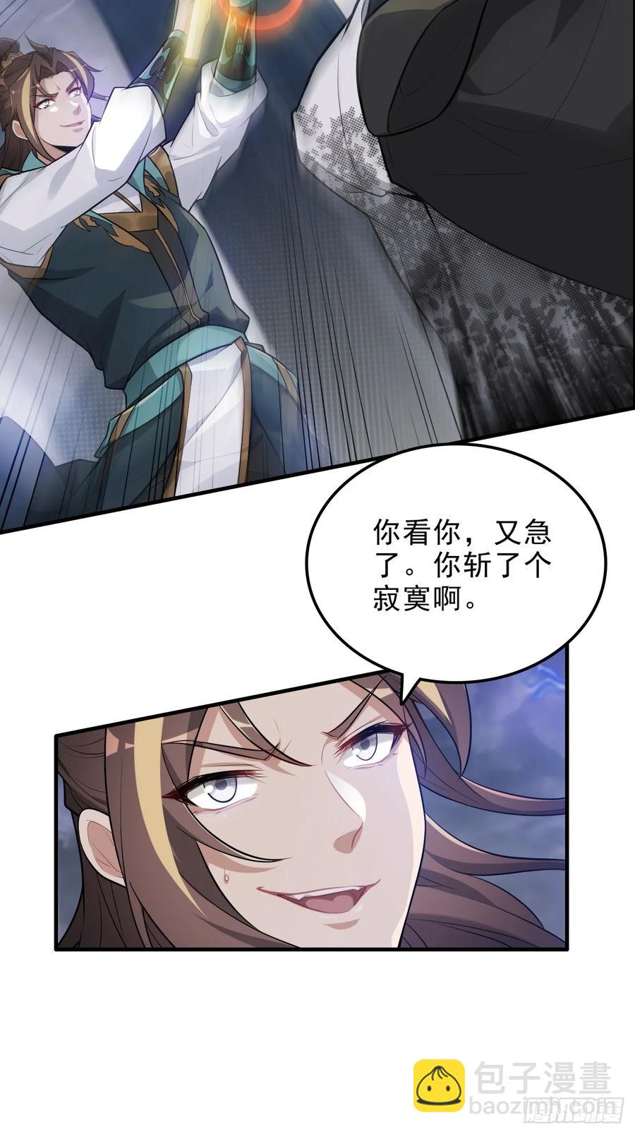 111话 不朽九剑的碰撞(1/2)-第116话