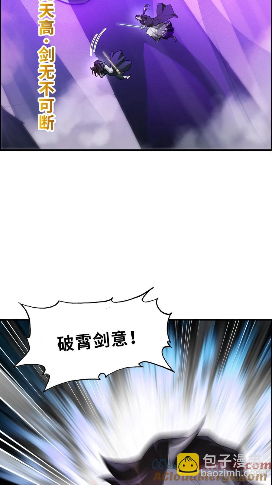 111话 不朽九剑的碰撞(1/2)-第116话