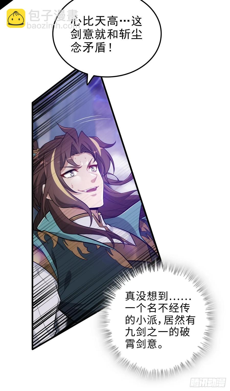 111话 不朽九剑的碰撞(1/2)-第116话