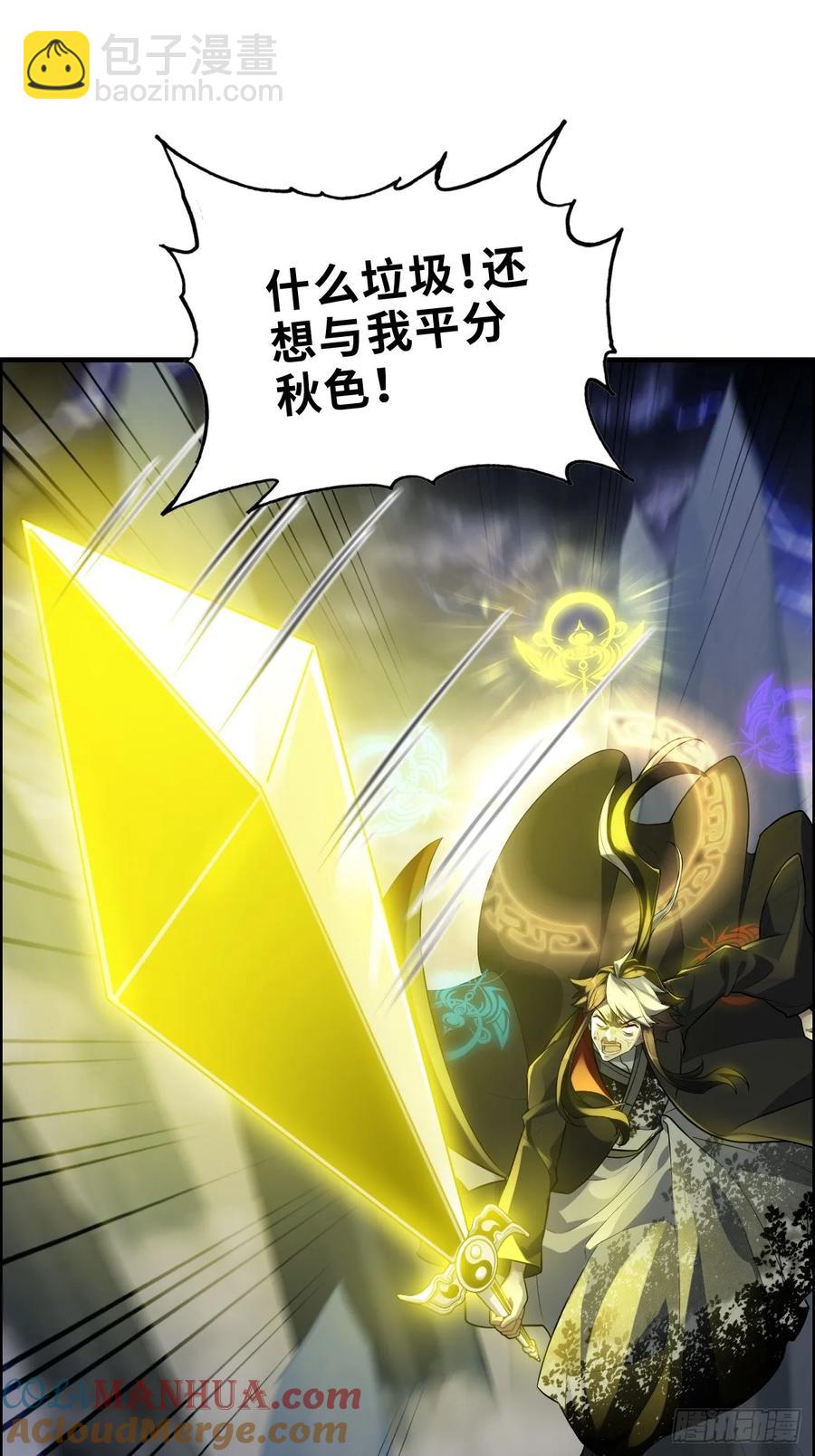 111话 不朽九剑的碰撞(1/2)-第116话