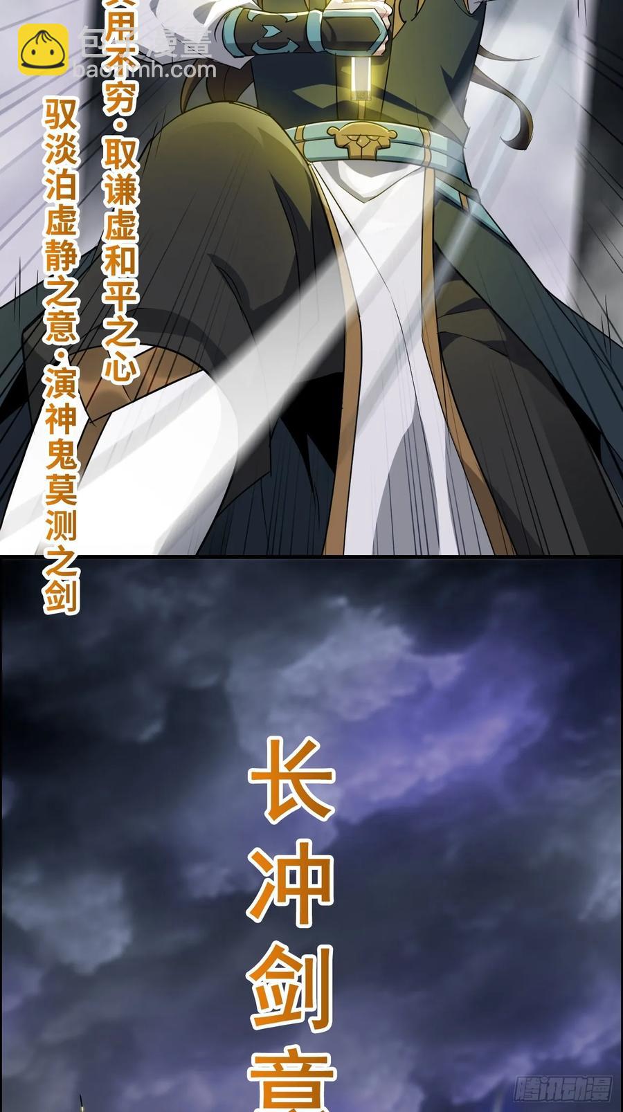 111话 不朽九剑的碰撞(1/2)-第116话