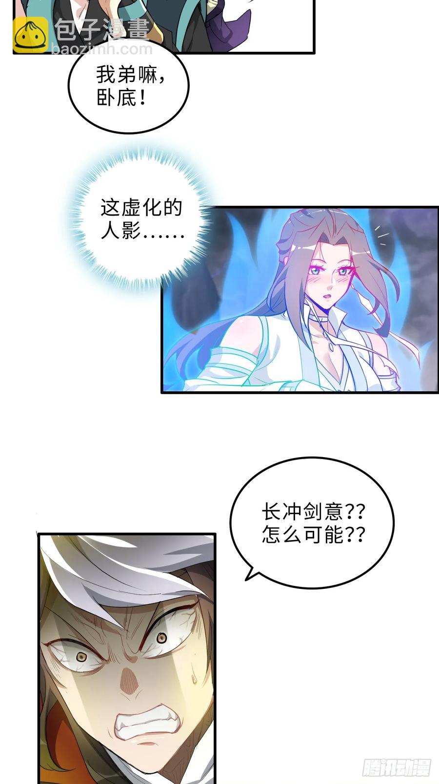 111话 不朽九剑的碰撞(1/2)-第116话