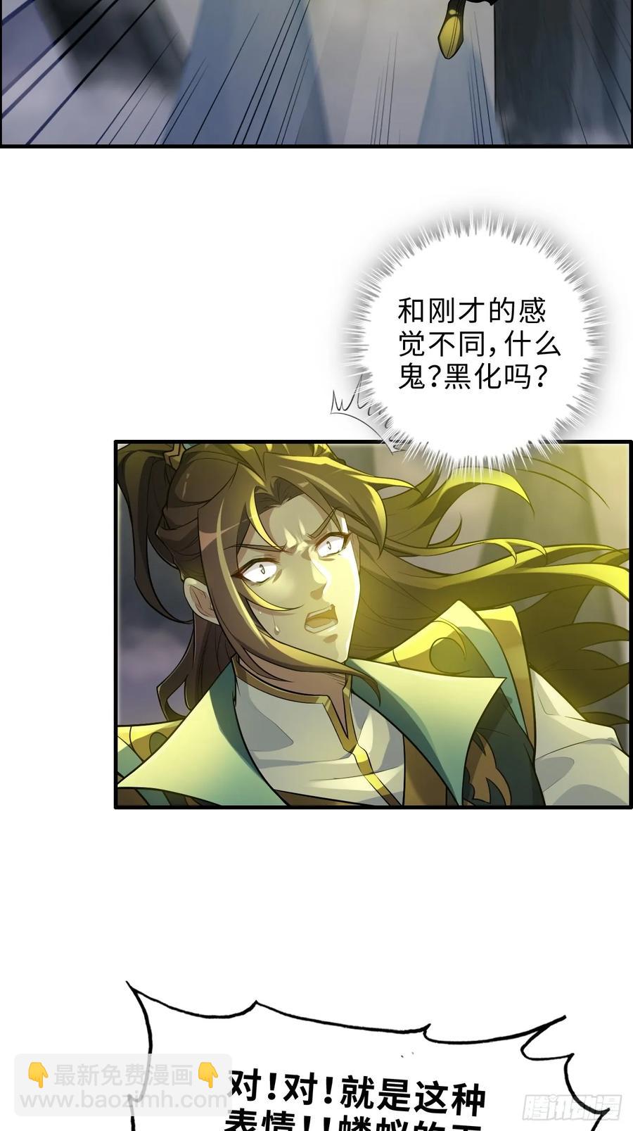 111话 不朽九剑的碰撞(1/2)-第116话