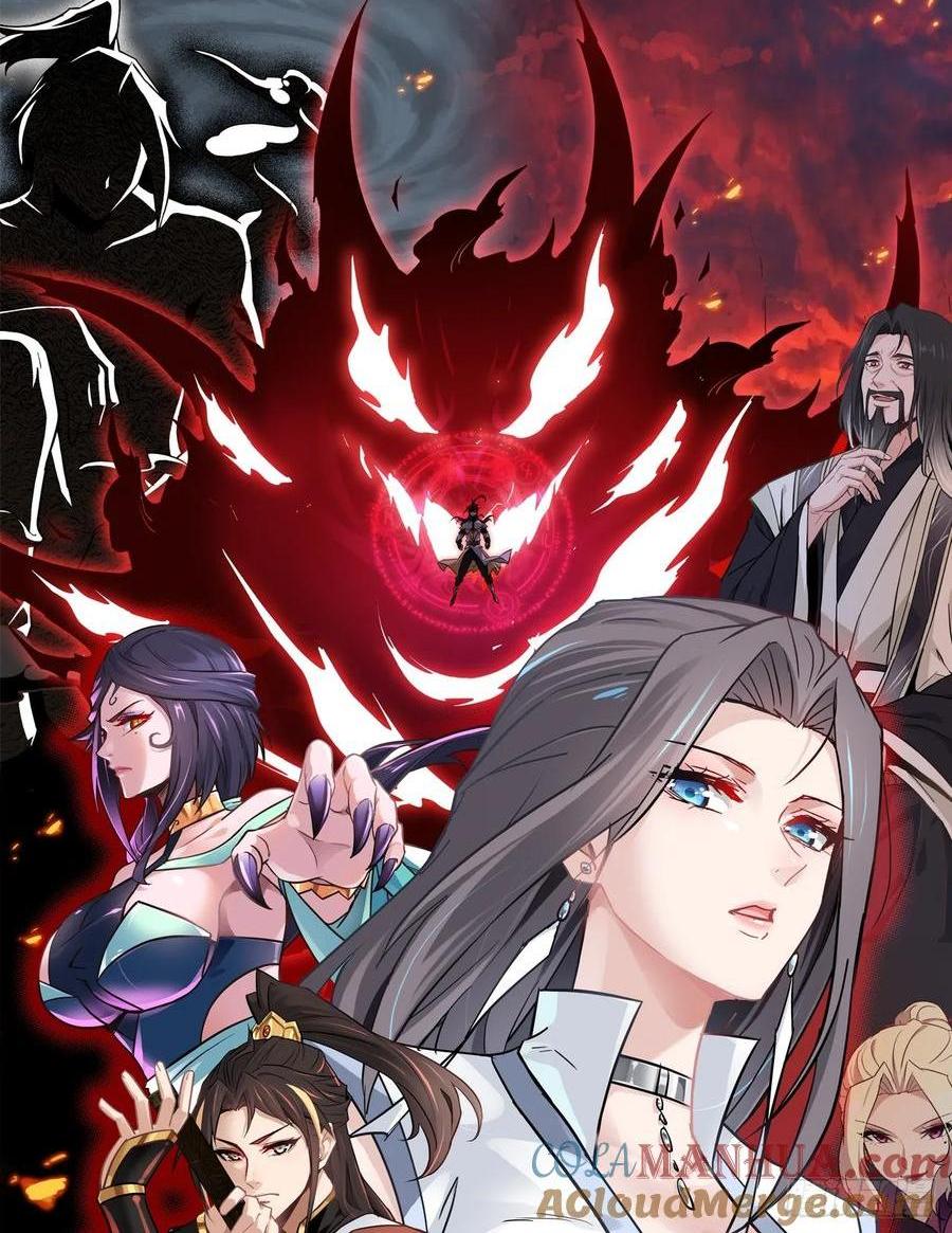 113话 修炼的意义(1/2)-第118话