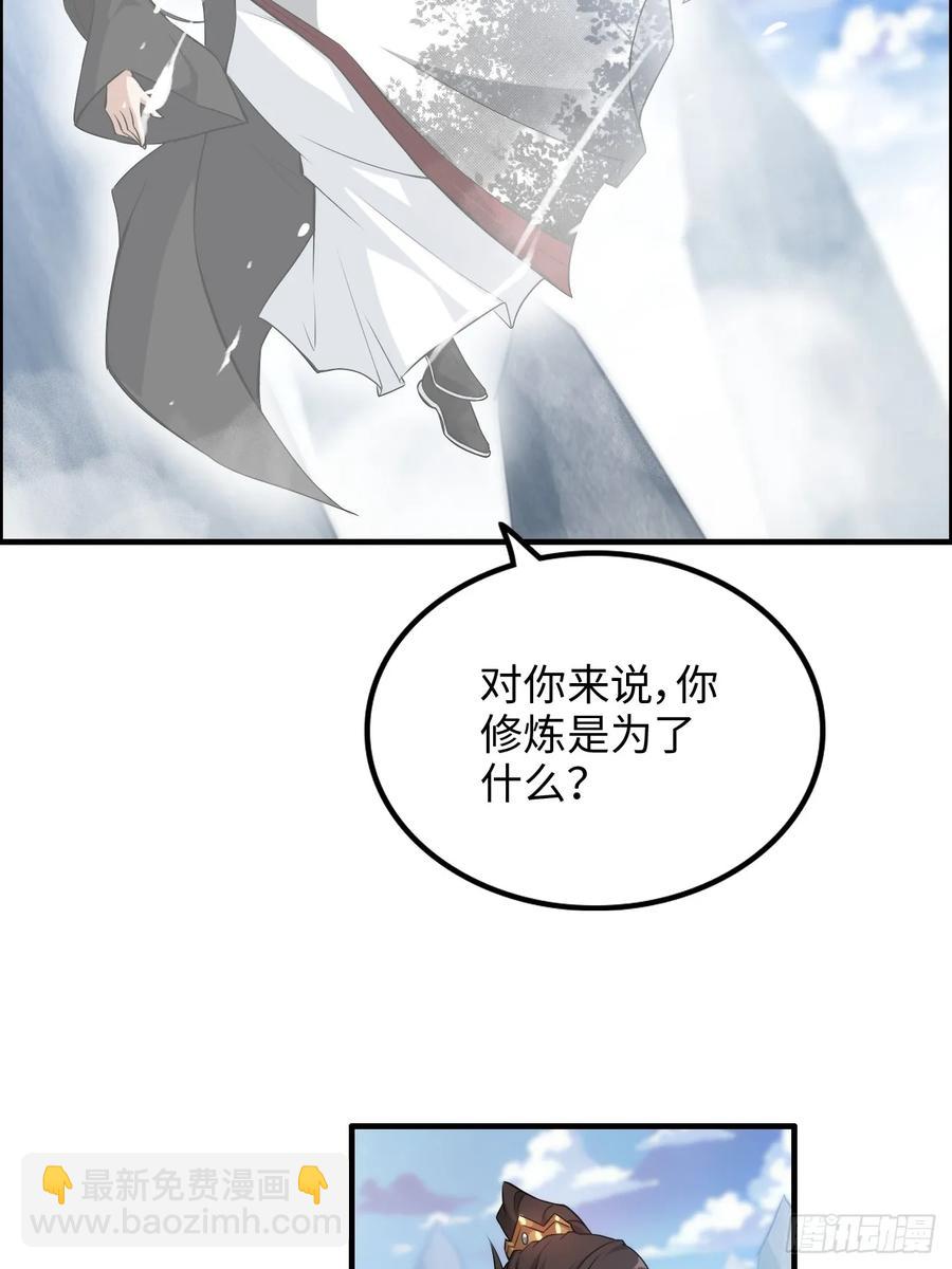 113话 修炼的意义(1/2)-第118话