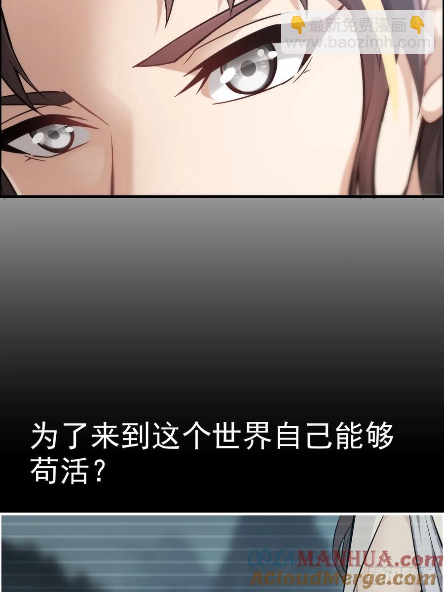 113话 修炼的意义(1/2)-第118话