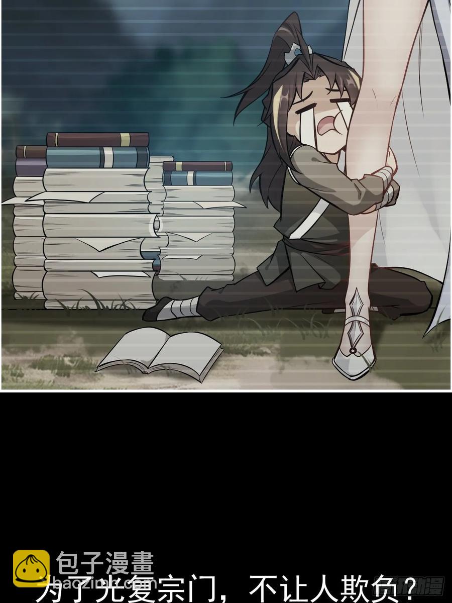 113话 修炼的意义(1/2)-第118话