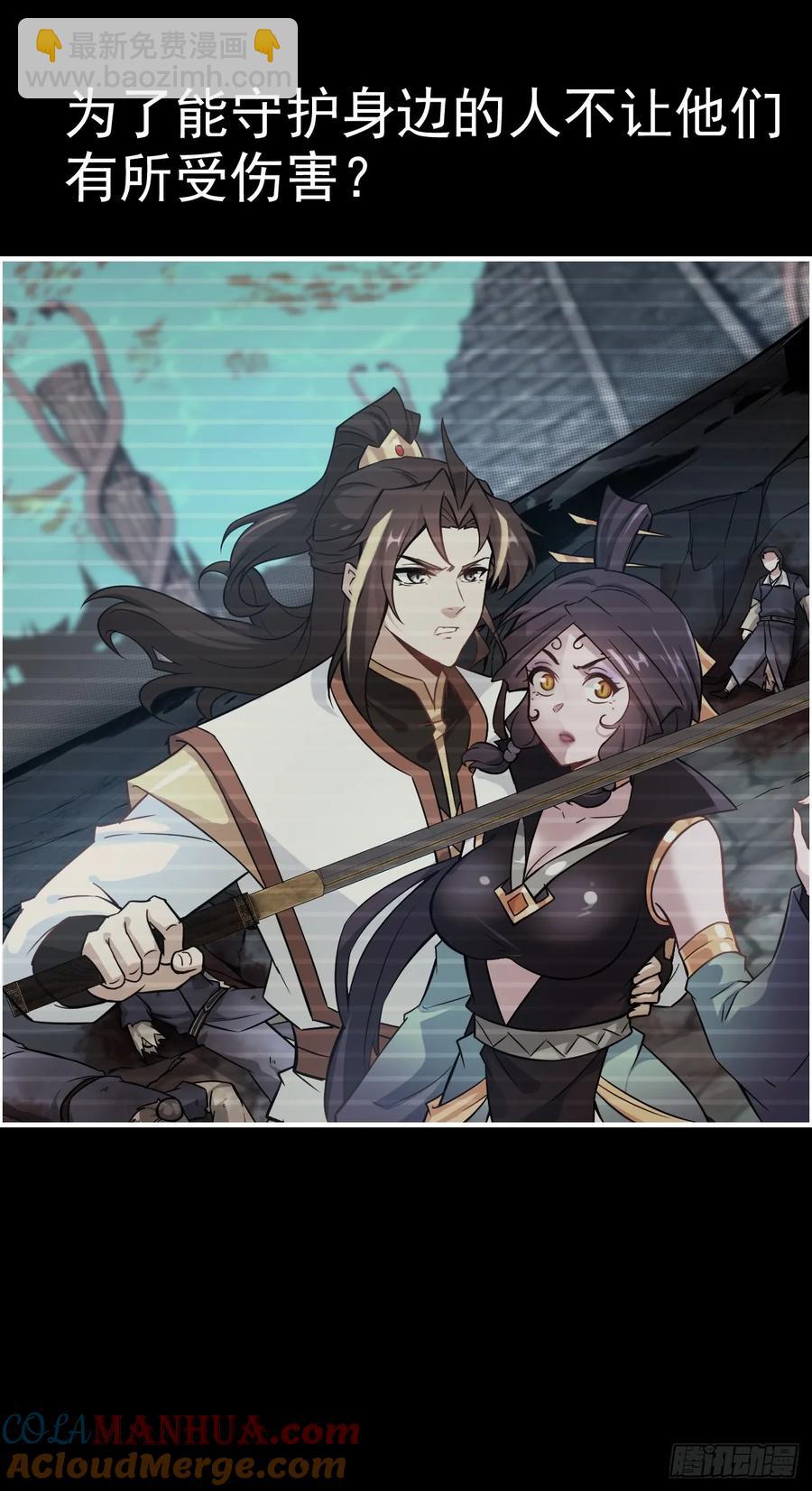 113话 修炼的意义(1/2)-第118话