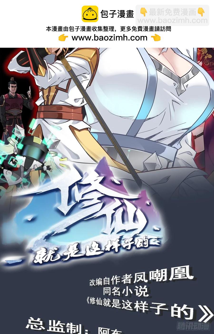 113话 修炼的意义(1/2)-第118话